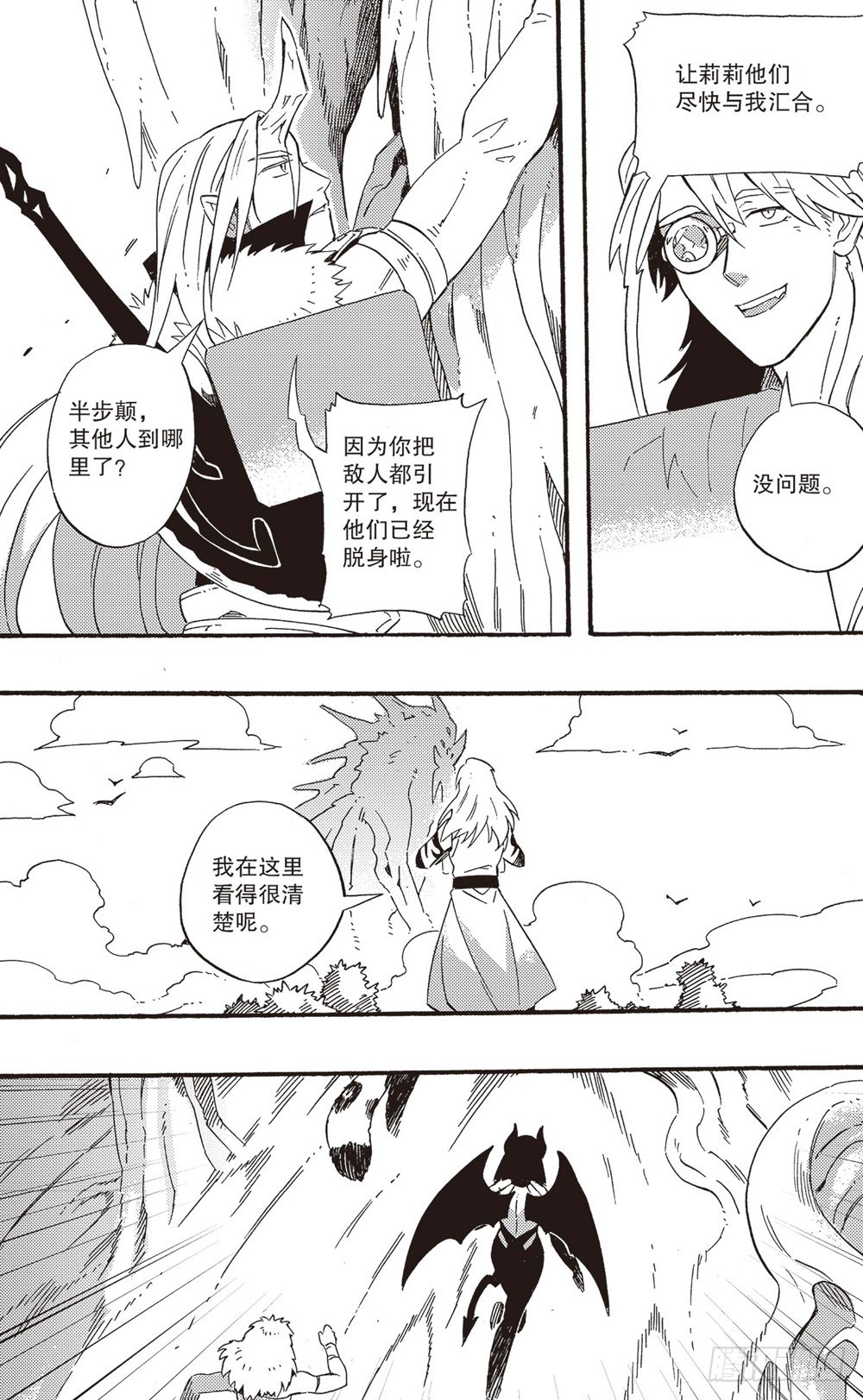 第25话 阻挠-第40话