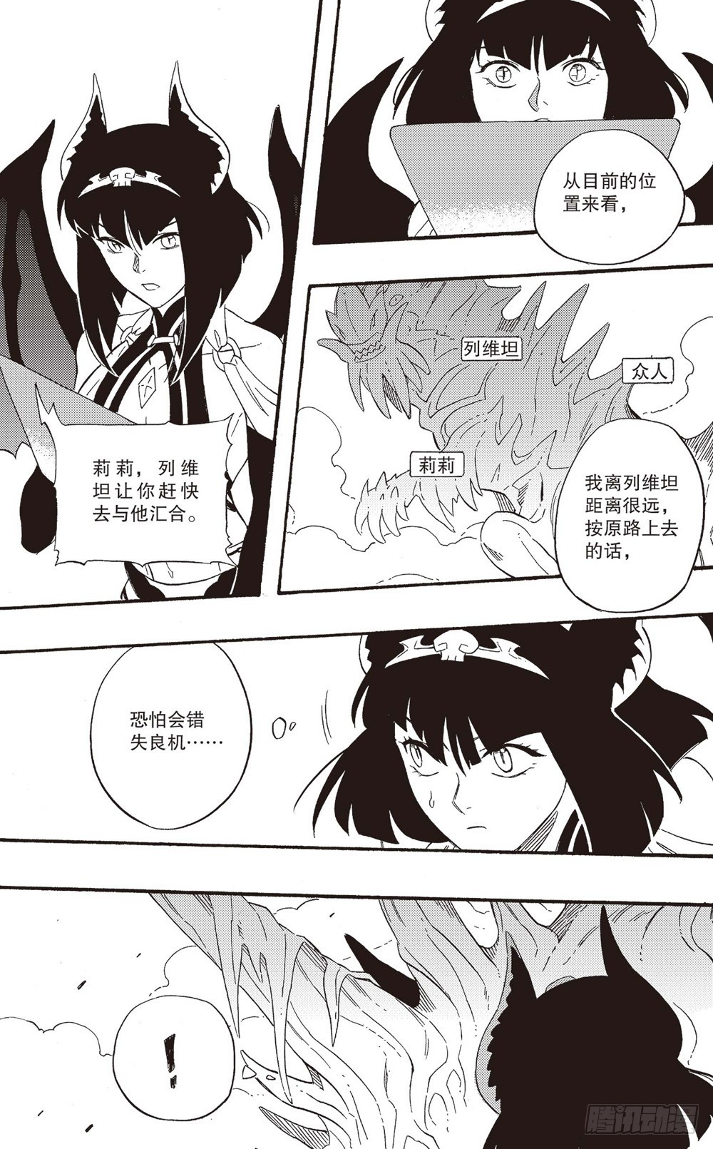 第25话 阻挠-第40话