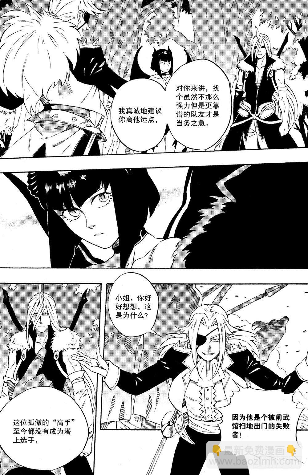 第03话 危机（下）-第6话