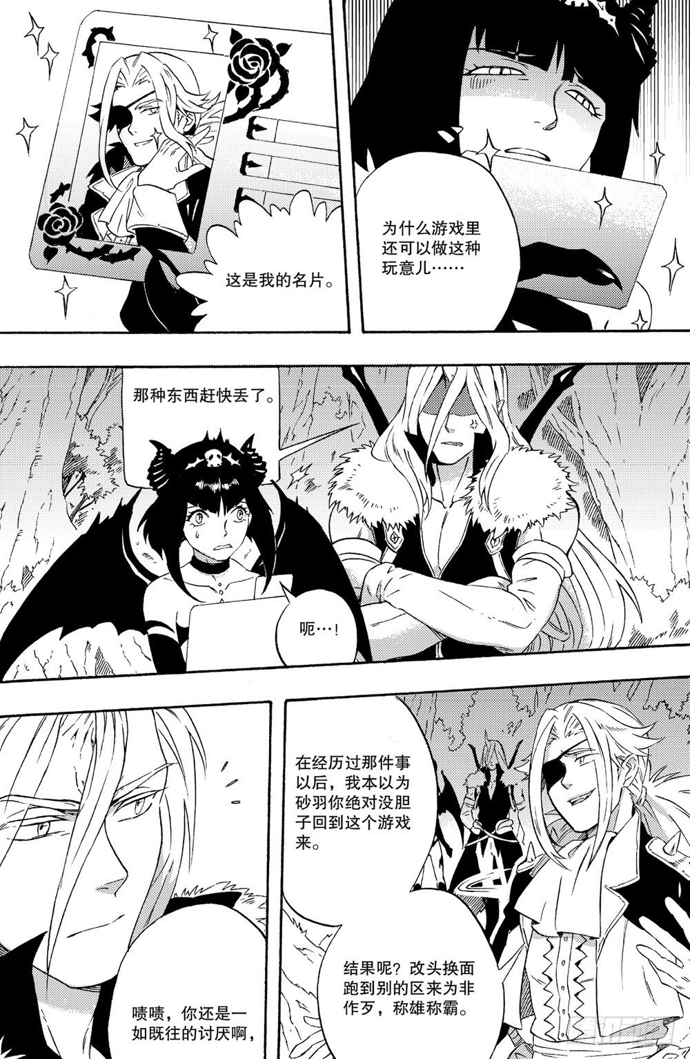 第03话 危机（下）-第6话