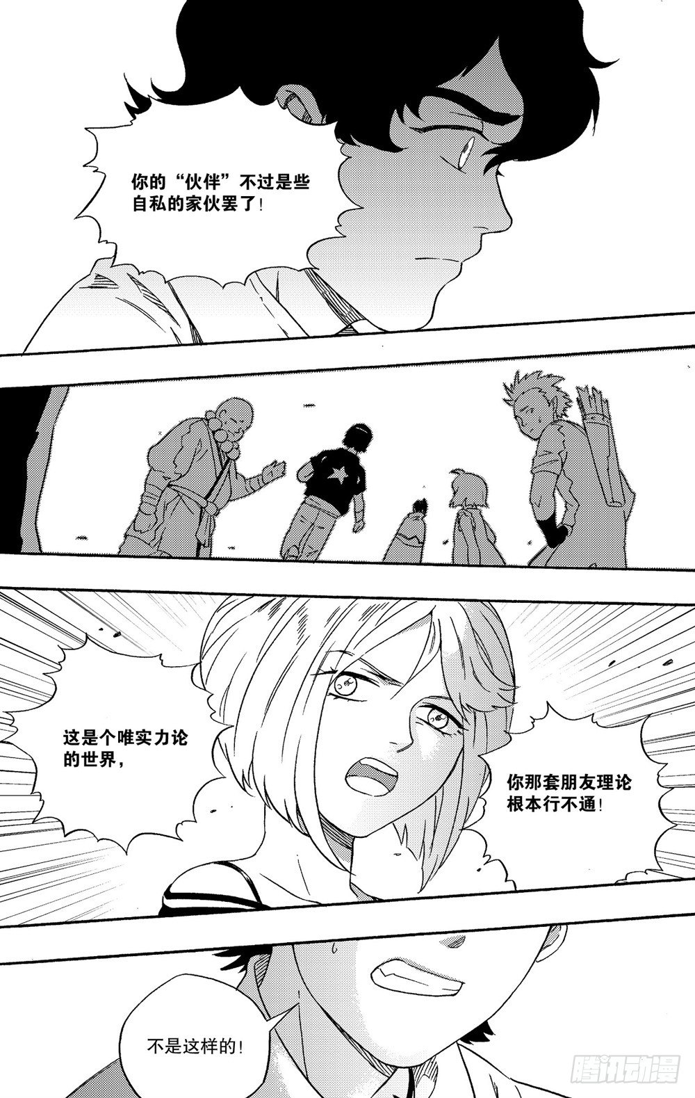 第03话 危机（下）-第6话