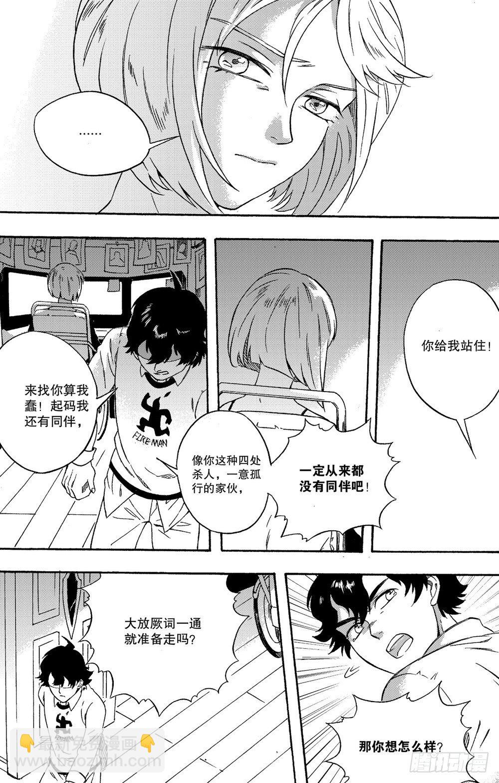 第03话 危机（下）-第6话