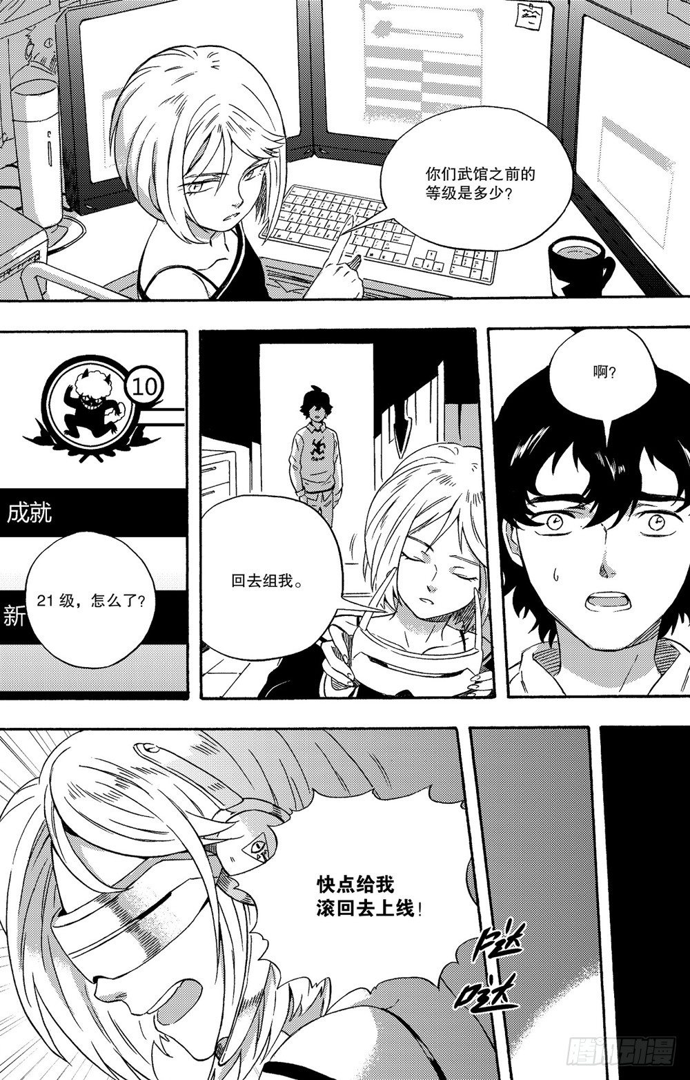 第03话 危机（下）-第6话