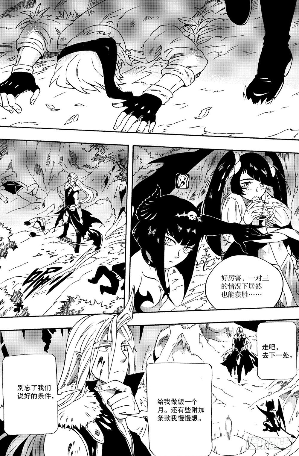 第03话 危机（下）-第6话