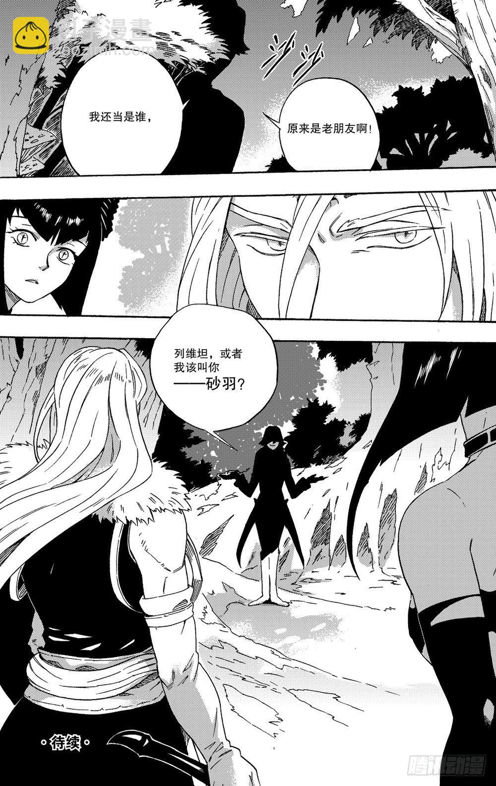 第03话 危机（下）-第6话