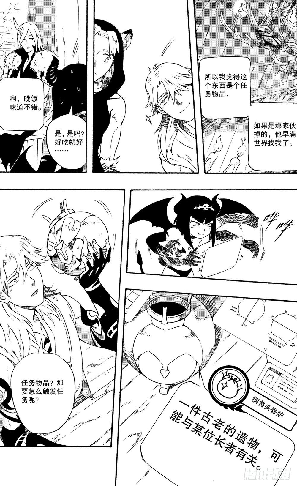 第05话 组队（上）-第8话