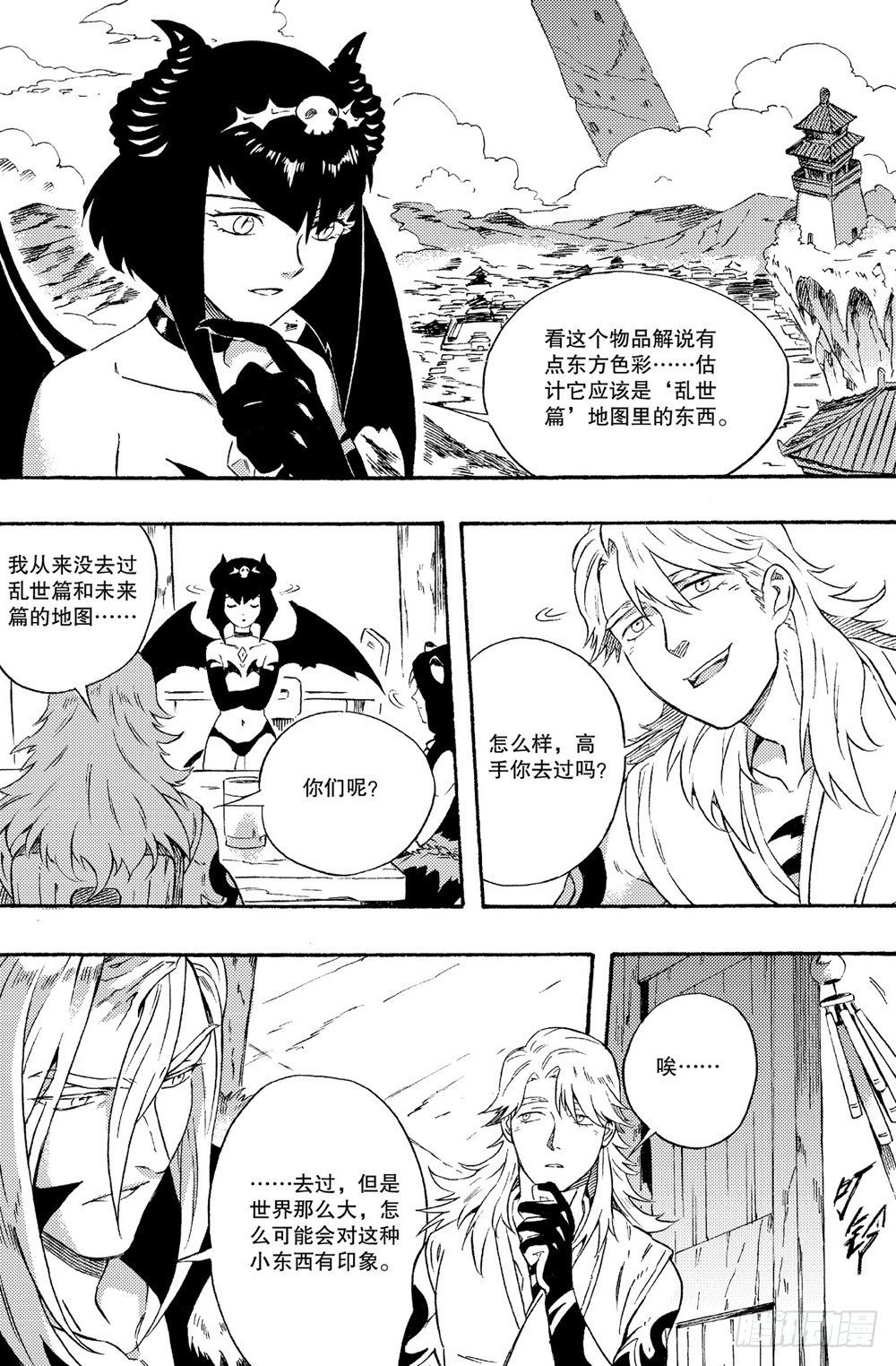 第05话 组队（上）-第8话