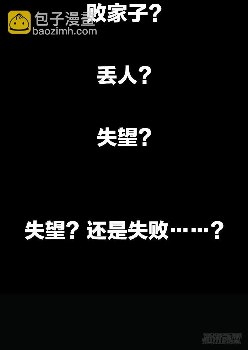 未来重启 - 第一话：为啥是个贩售机？(3/4) - 3