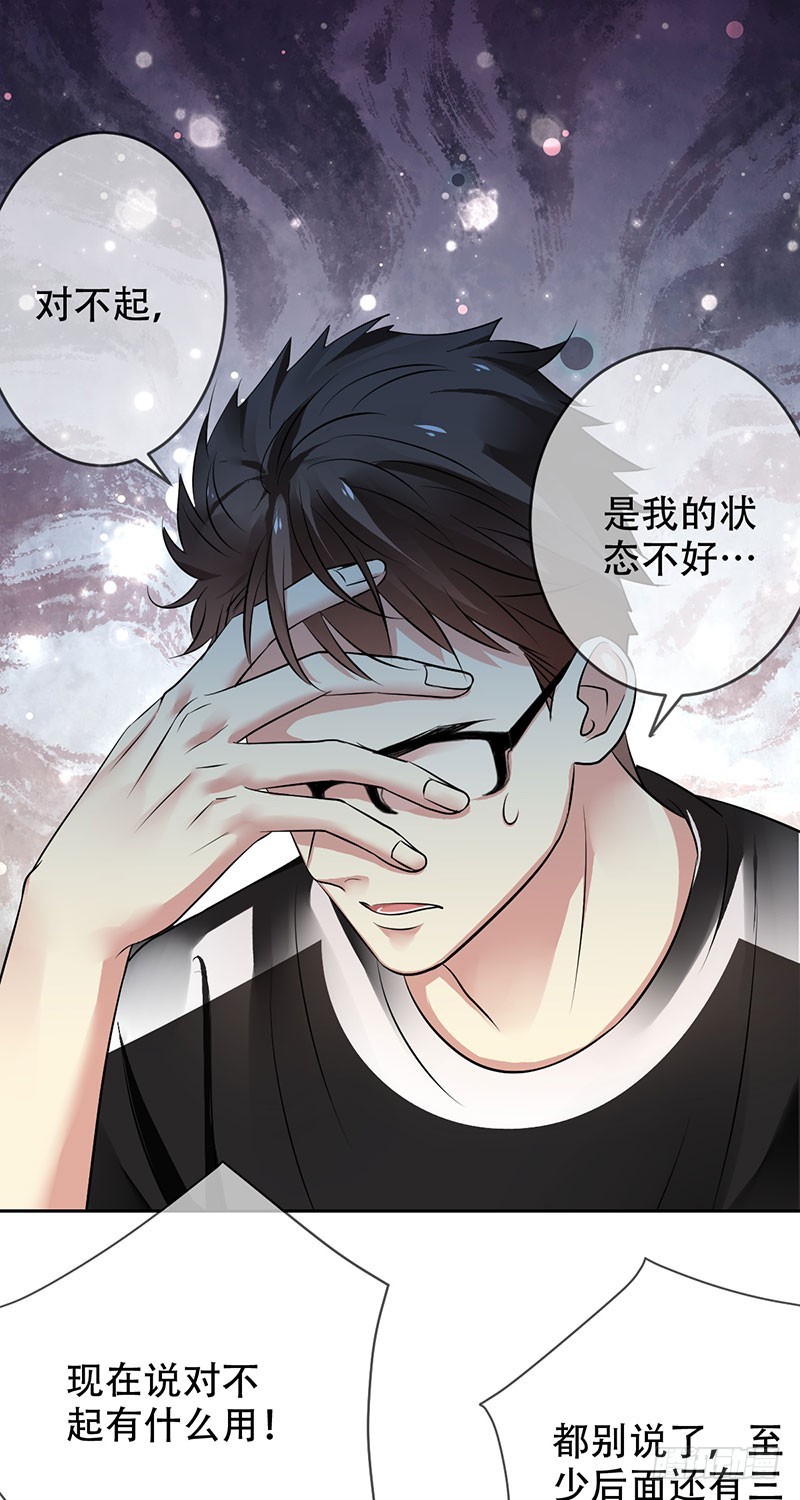 第101话：只是我的伤害刚刚好-第102话