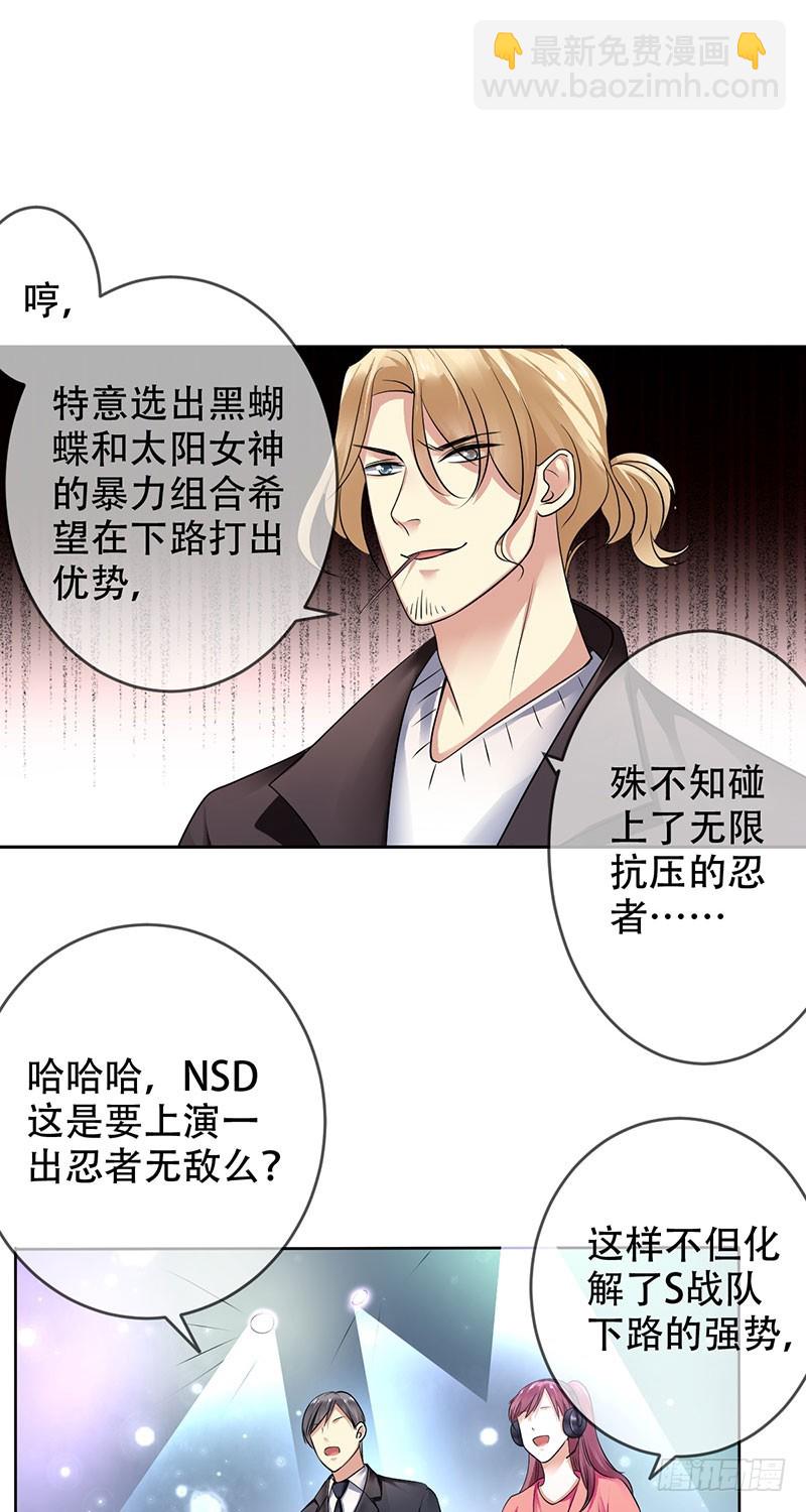 第101话：只是我的伤害刚刚好-第102话