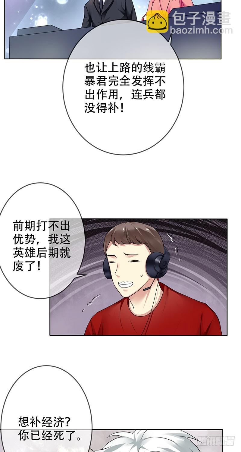 第101话：只是我的伤害刚刚好-第102话