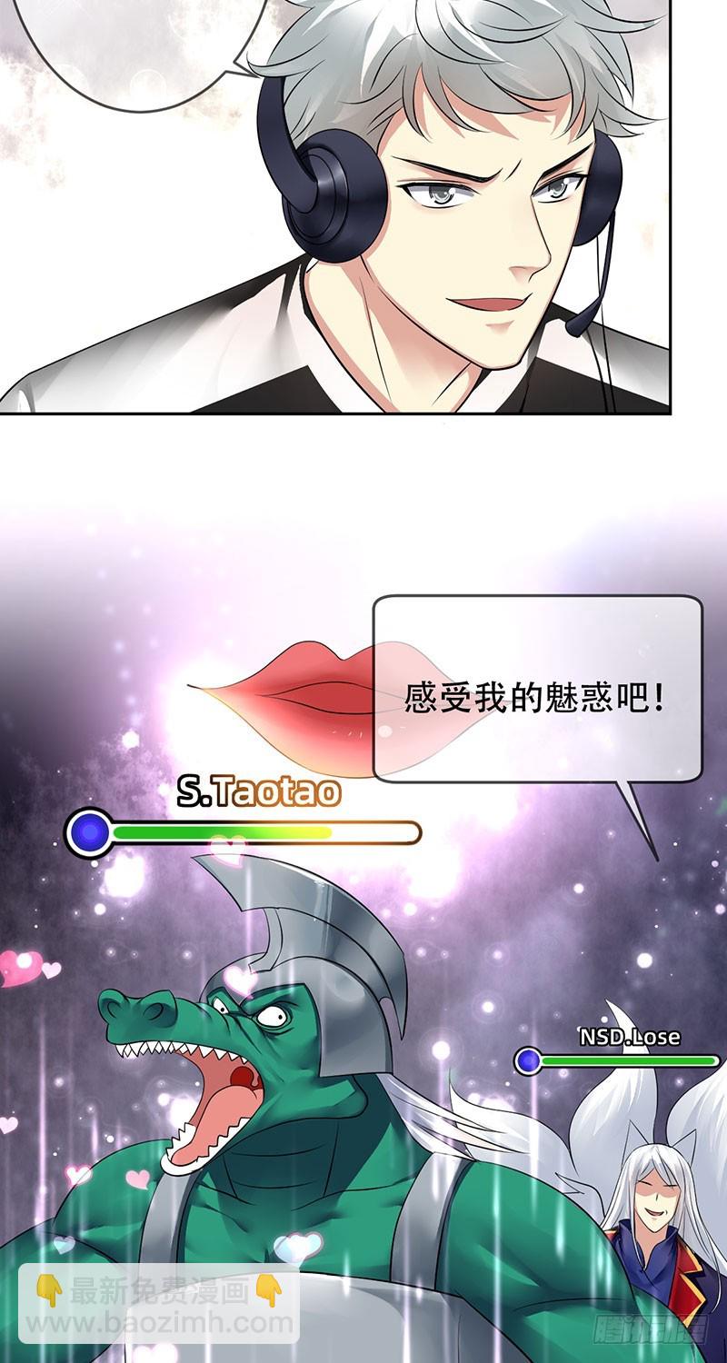 第101话：只是我的伤害刚刚好-第102话