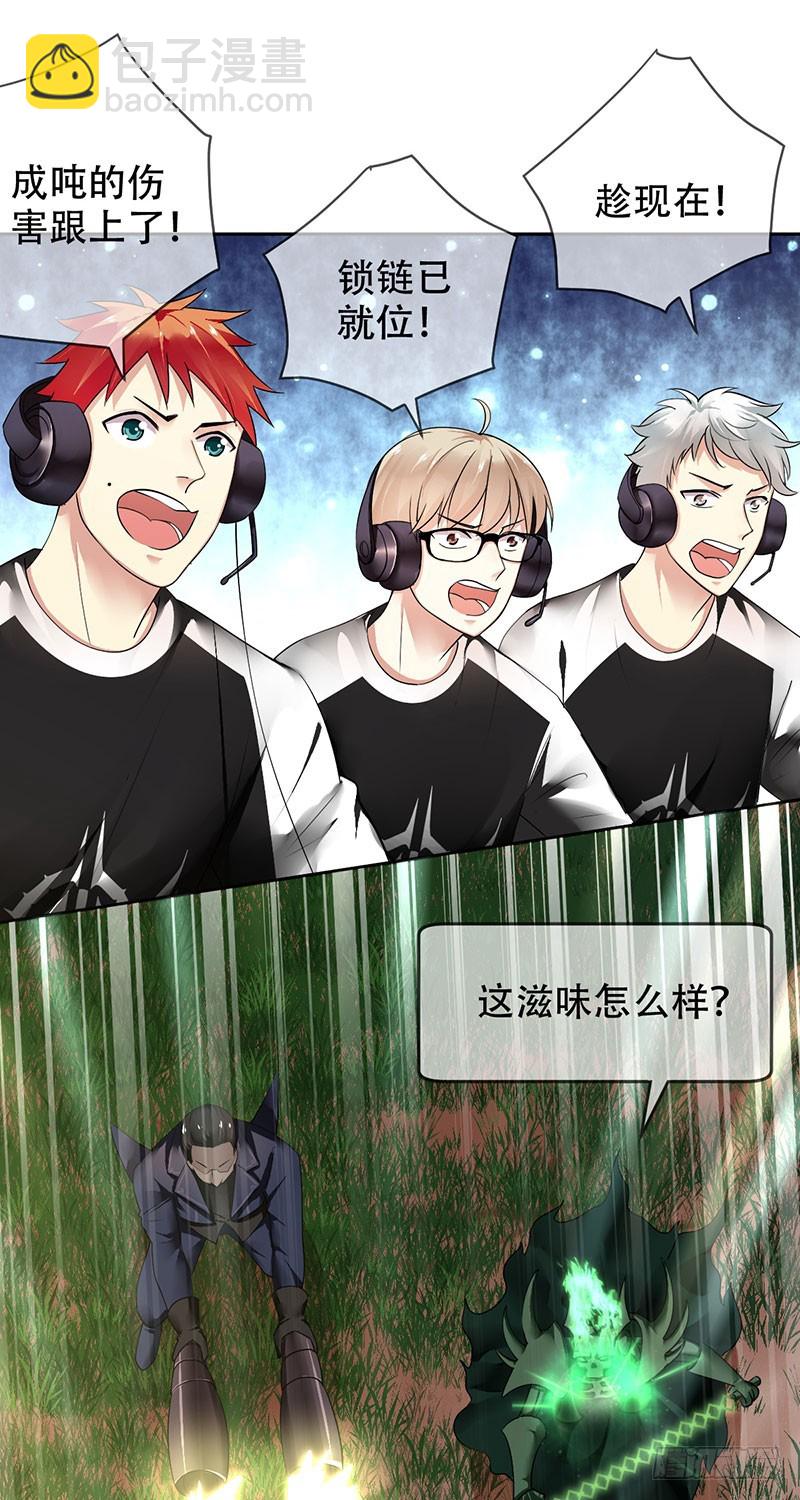 第101话：只是我的伤害刚刚好-第102话