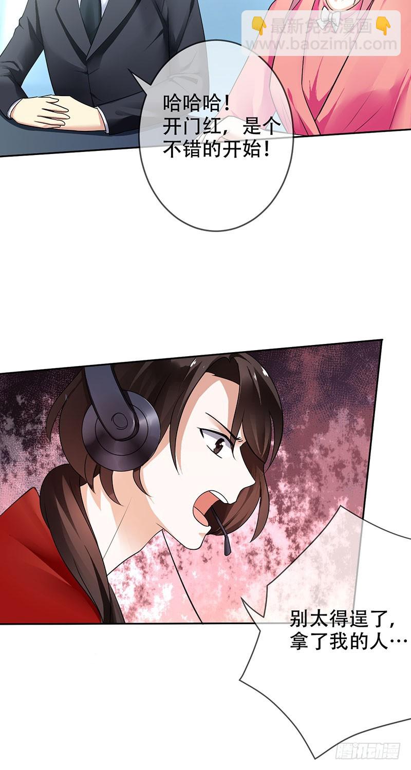 第101话：只是我的伤害刚刚好-第102话