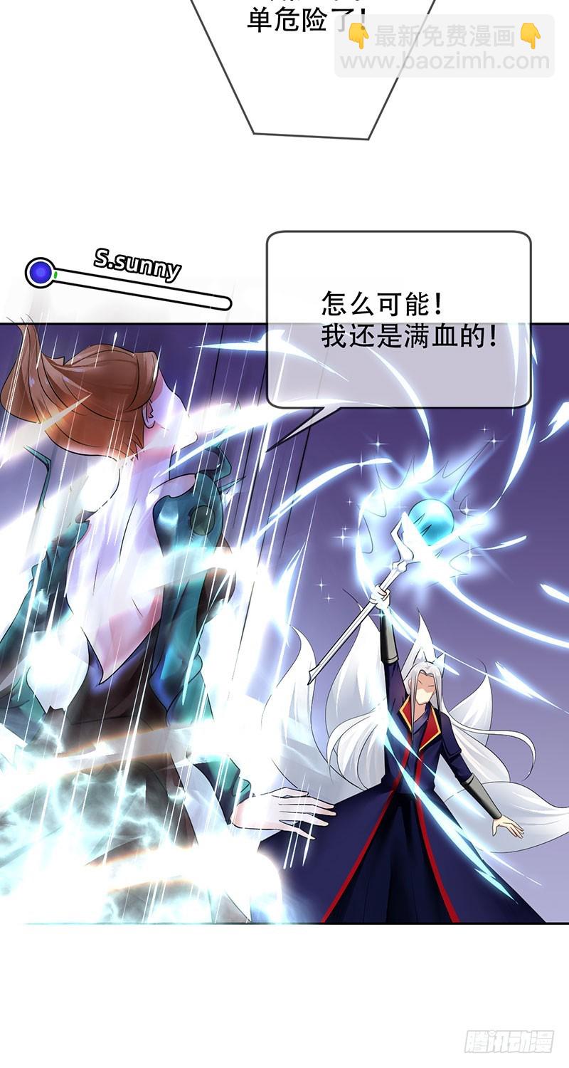 第101话：只是我的伤害刚刚好-第102话