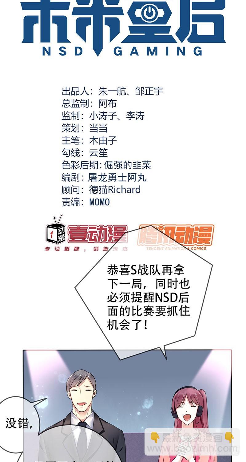 第101话：只是我的伤害刚刚好-第102话