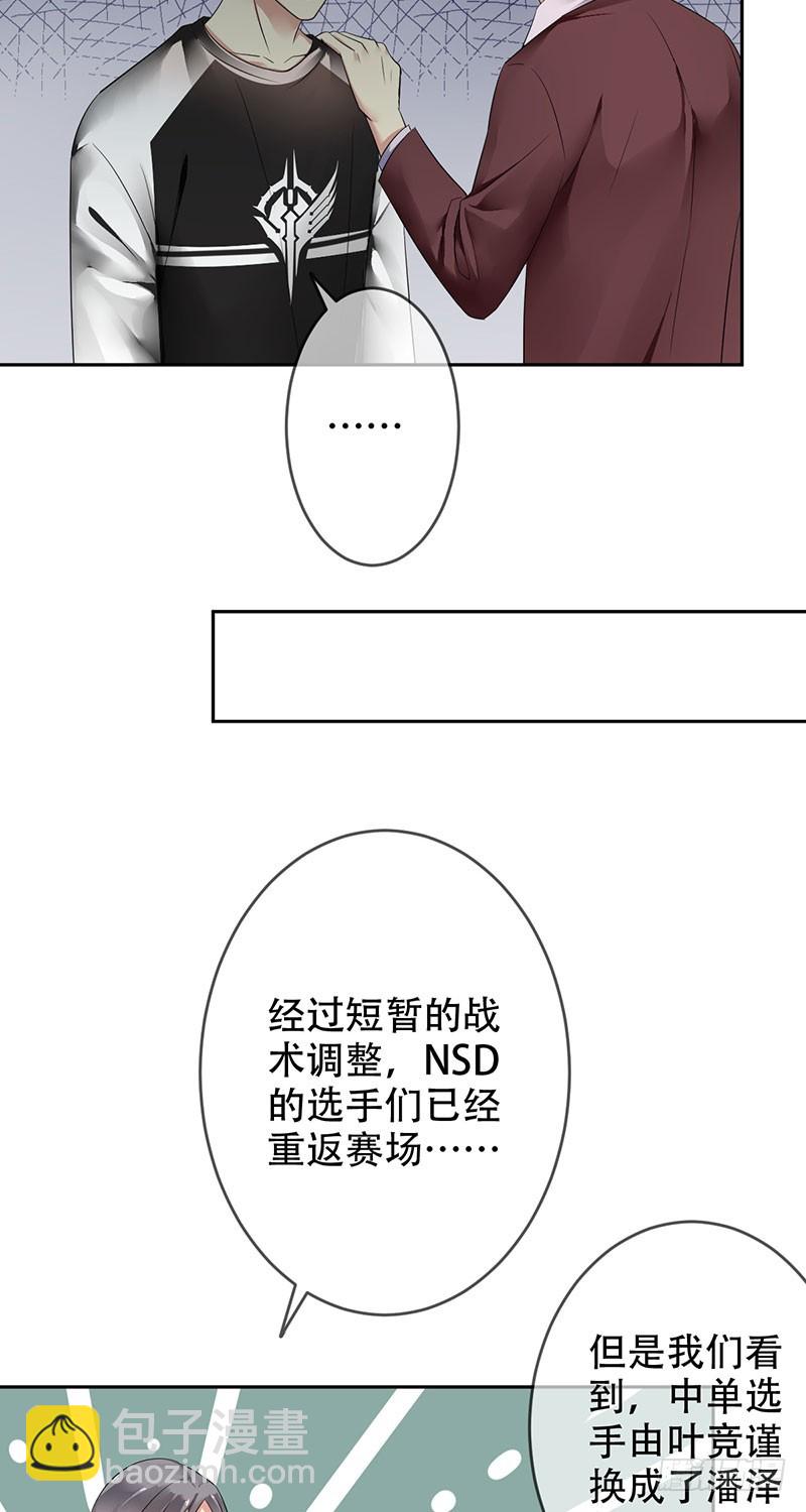 第101话：只是我的伤害刚刚好-第102话