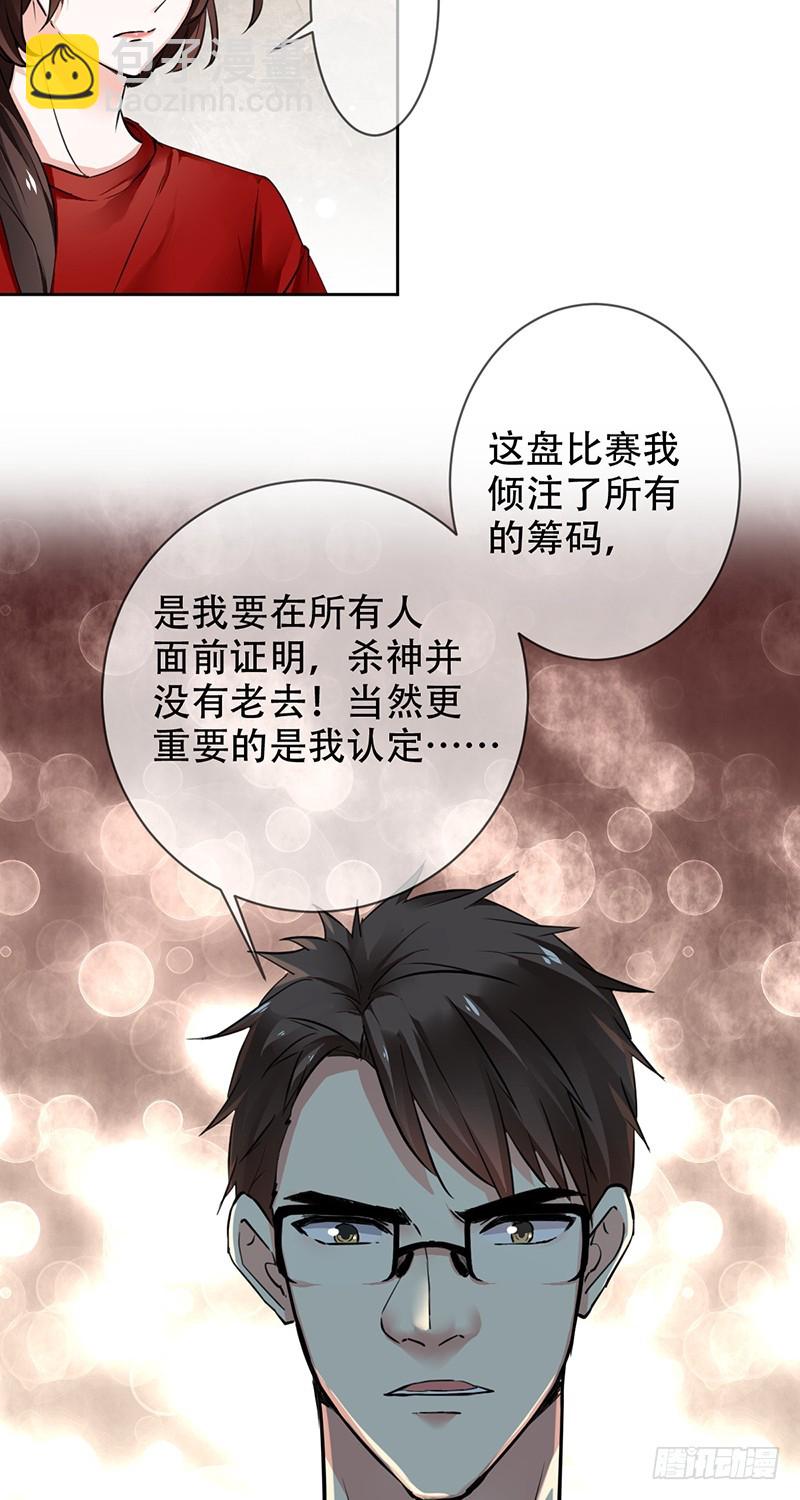 第103话：买定离手！绝不回头！-第104话