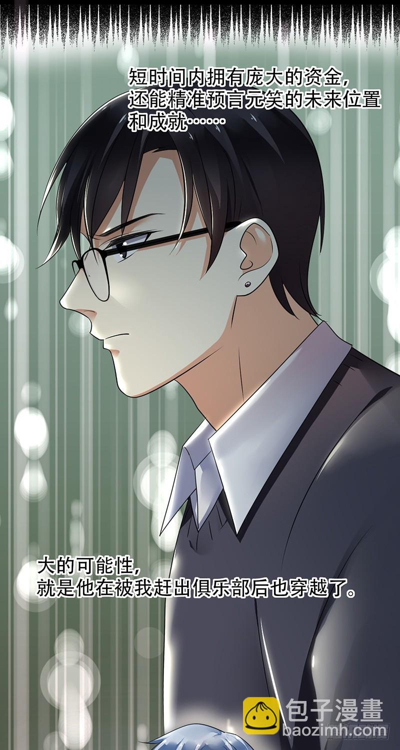 第105话：血本无归！-第106话