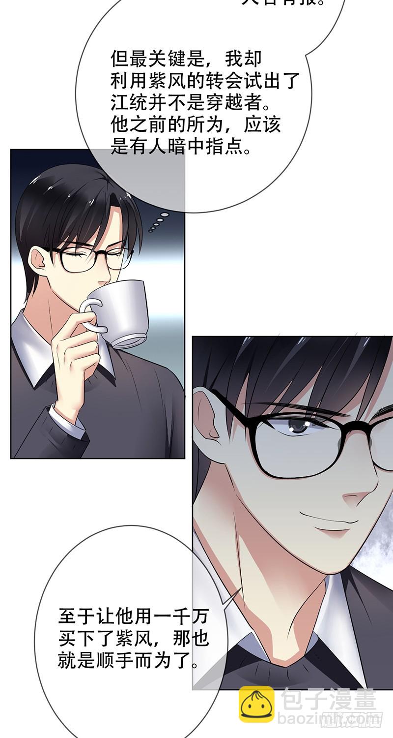 第105话：血本无归！-第106话