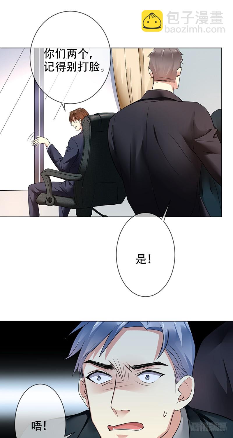 第105话：血本无归！-第106话