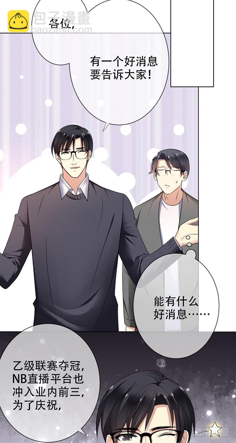 第105话：血本无归！-第106话