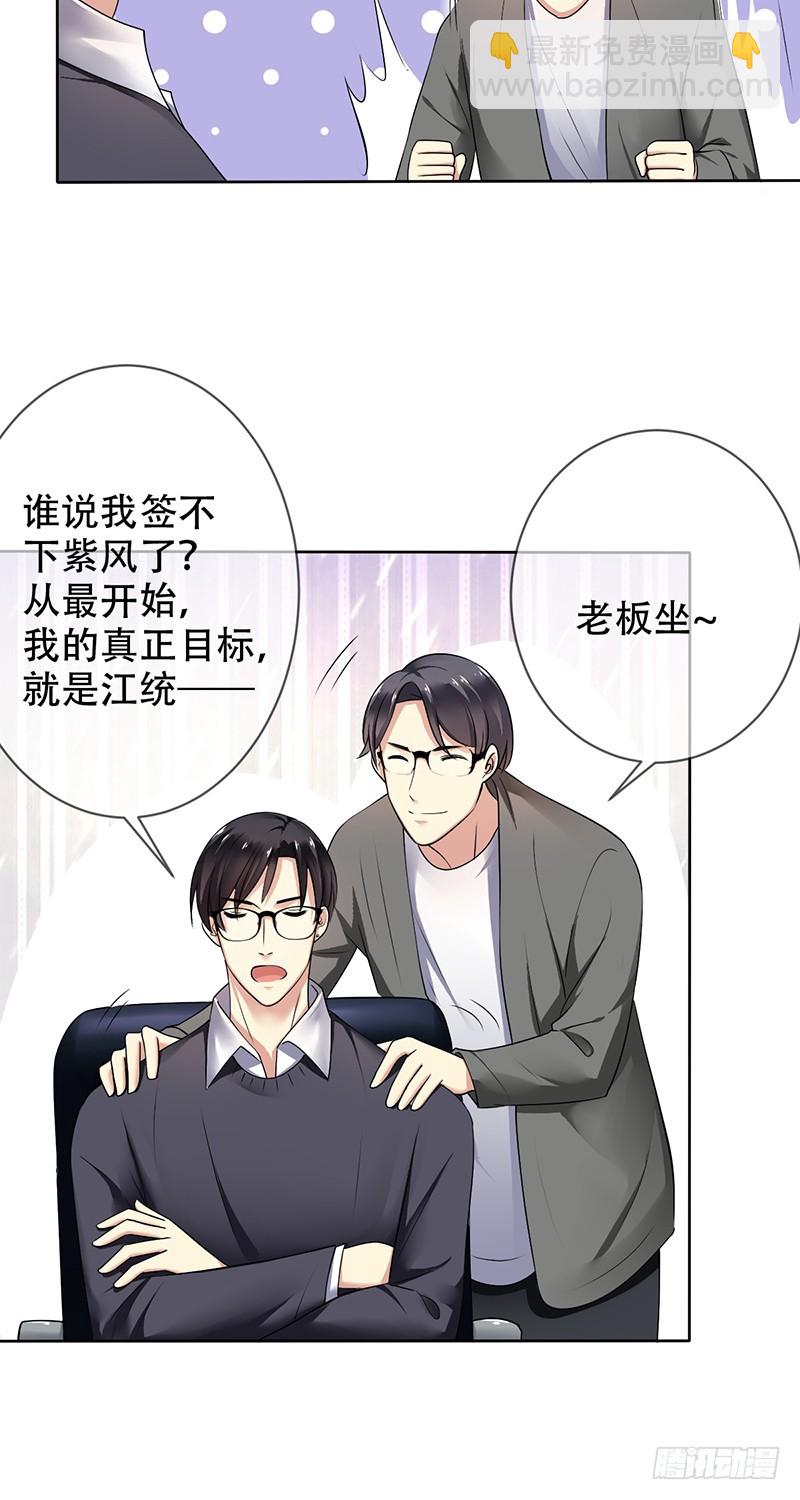 第105话：血本无归！-第106话