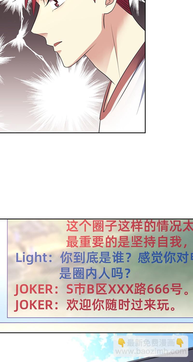 第109话：神秘的JOKER-第110话