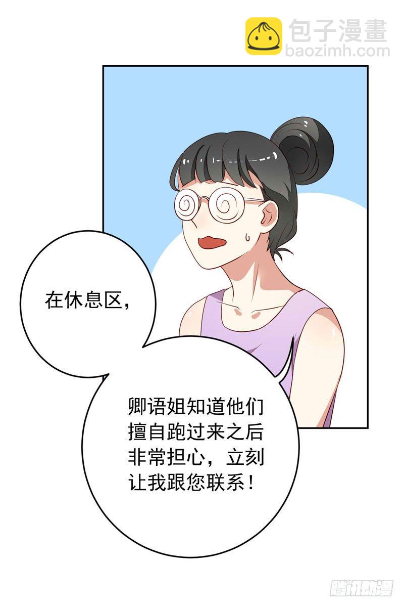 第十一话：竟然甩我脸色？！-第12话