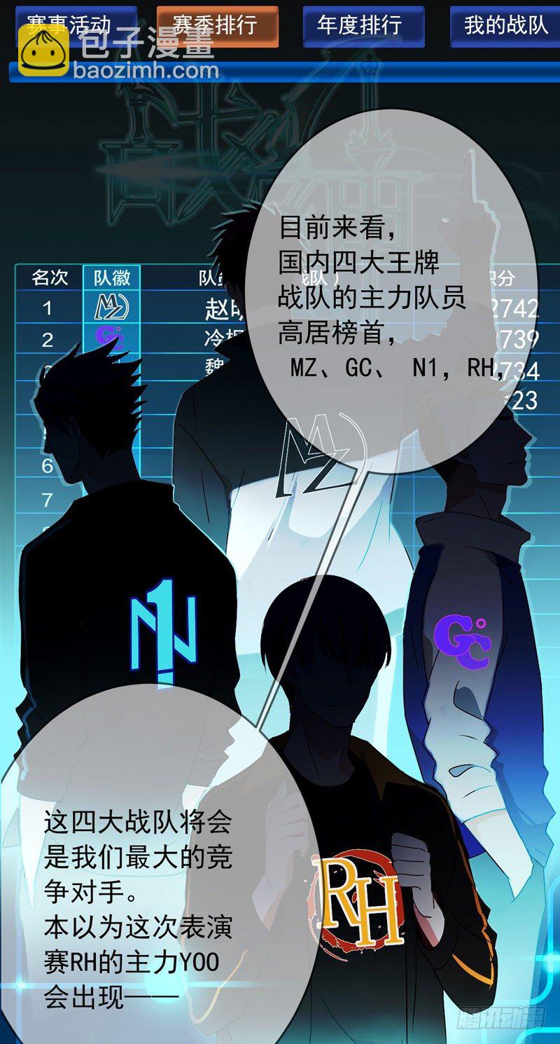 第十一话：竟然甩我脸色？！-第12话