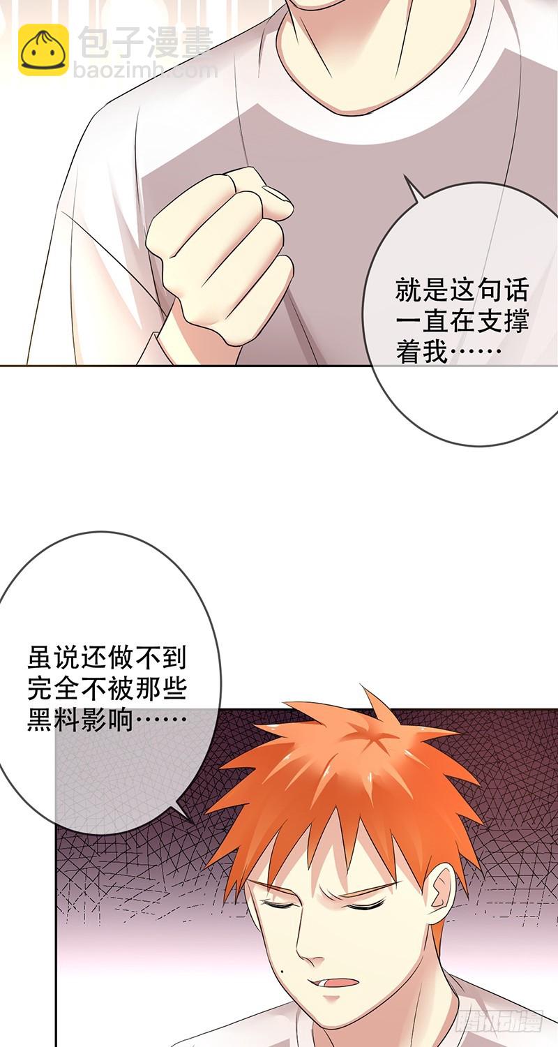 第111话：与王者双排！-第112话