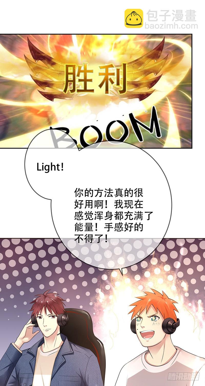 第111话：与王者双排！-第112话