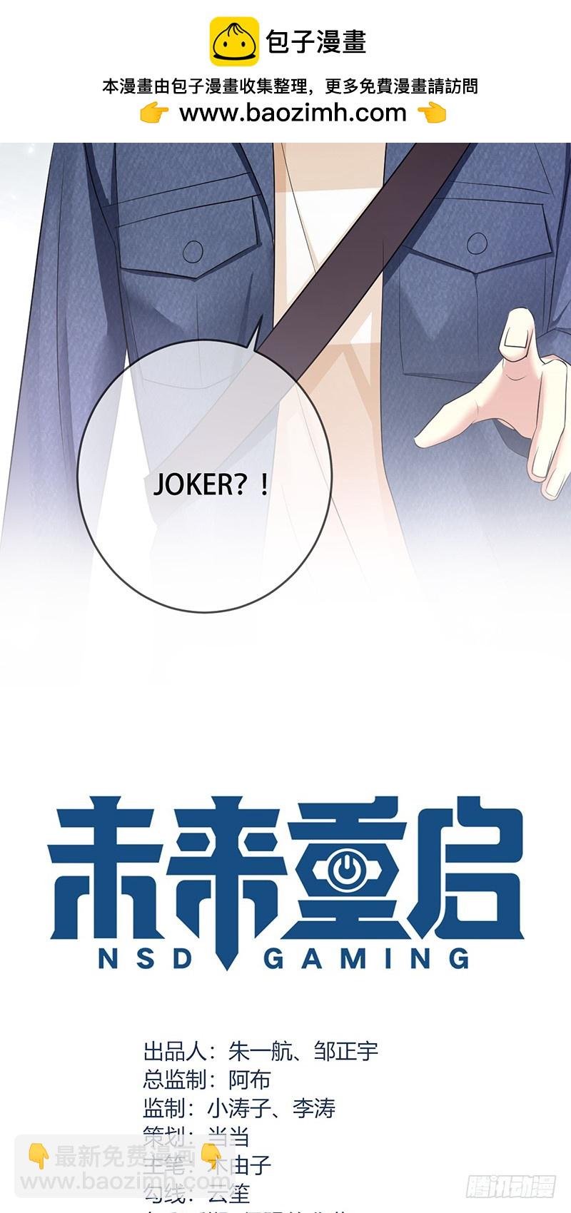 第111话：与王者双排！-第112话