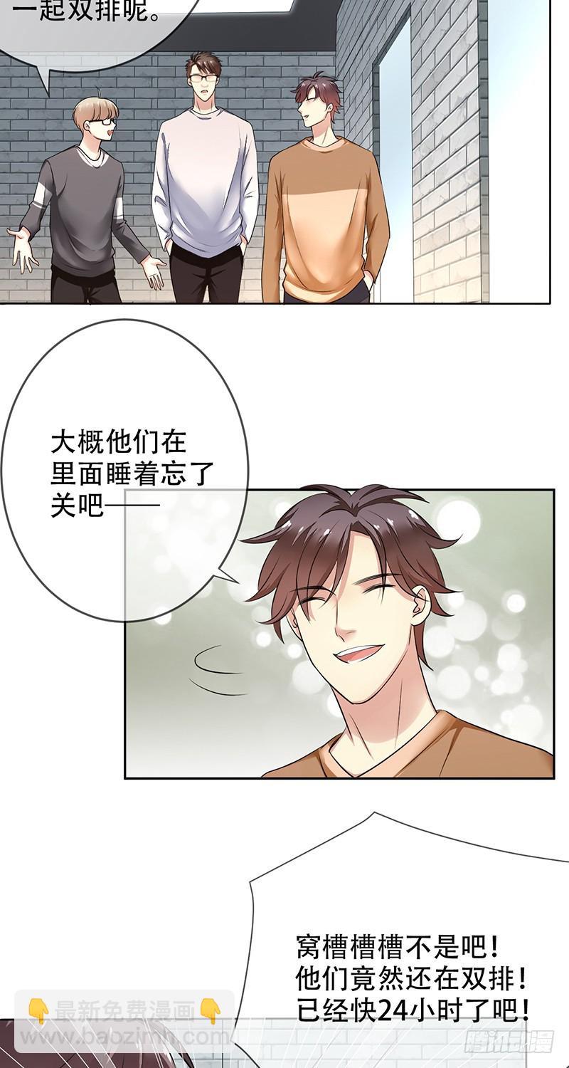 第111话：与王者双排！-第112话