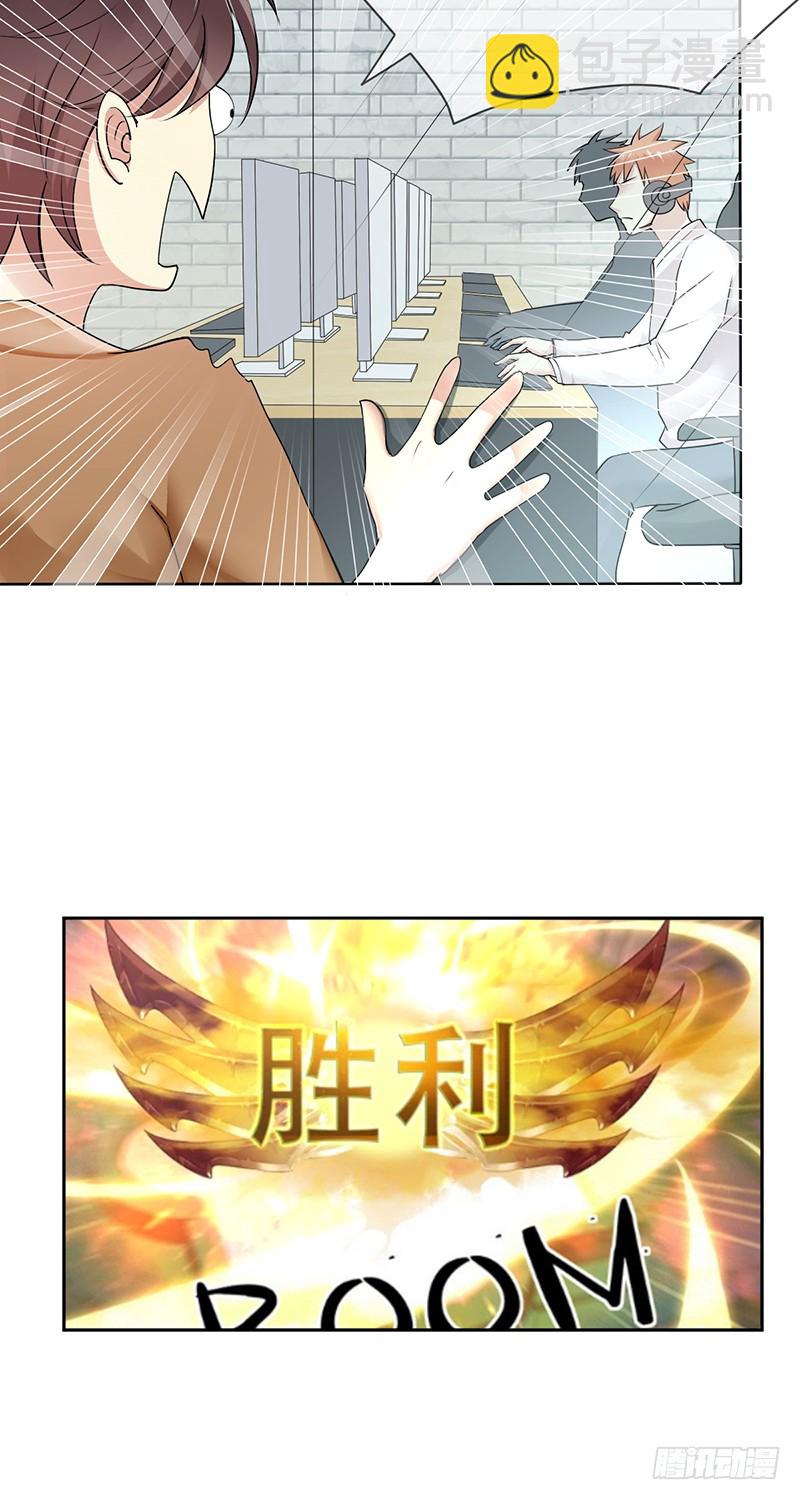 第111话：与王者双排！-第112话