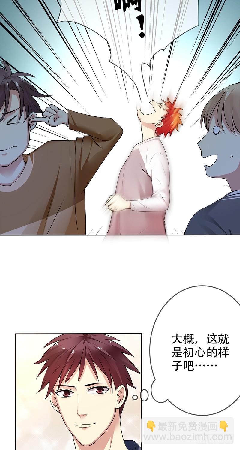 第111话：与王者双排！-第112话