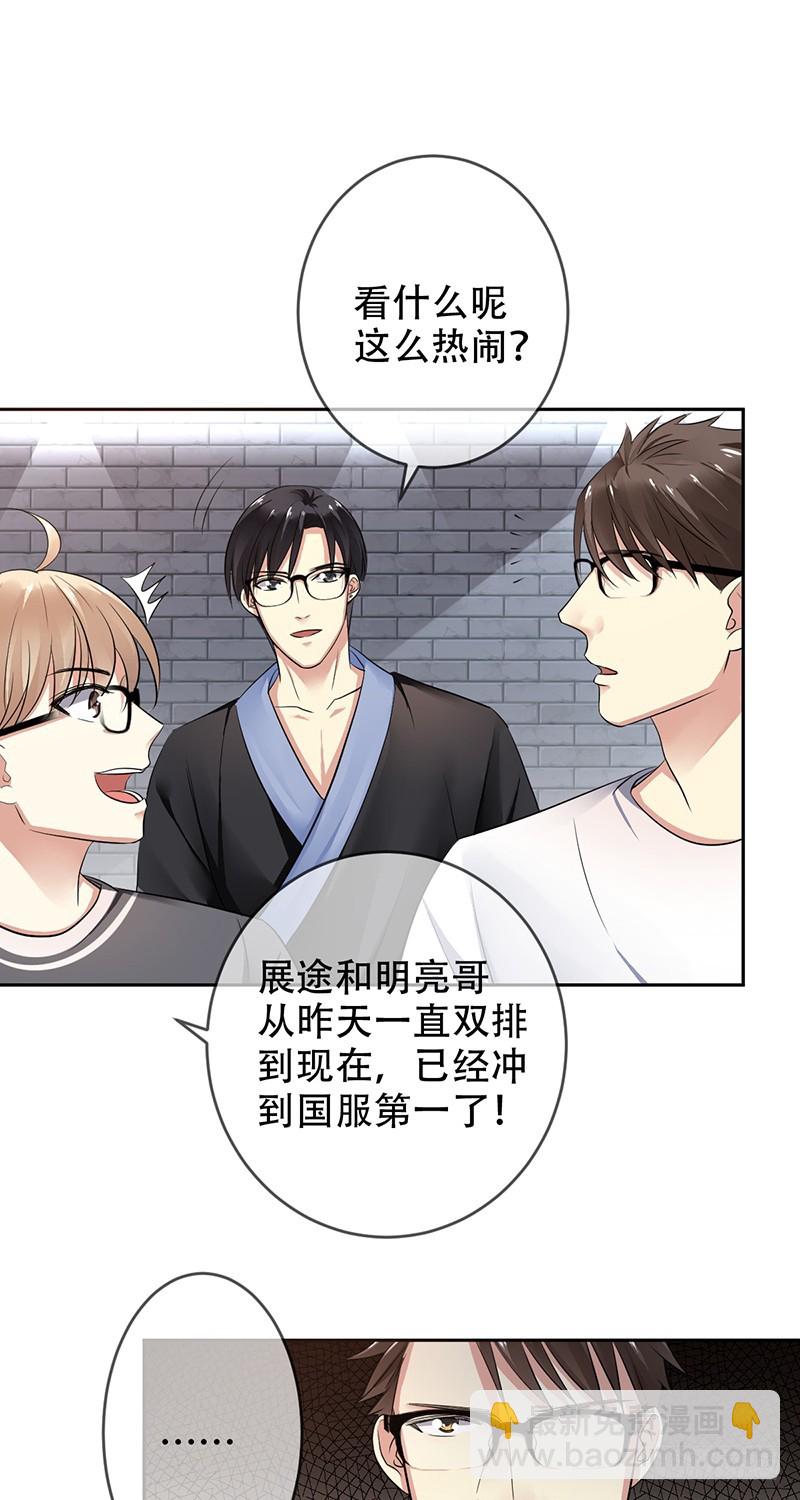 第111话：与王者双排！-第112话