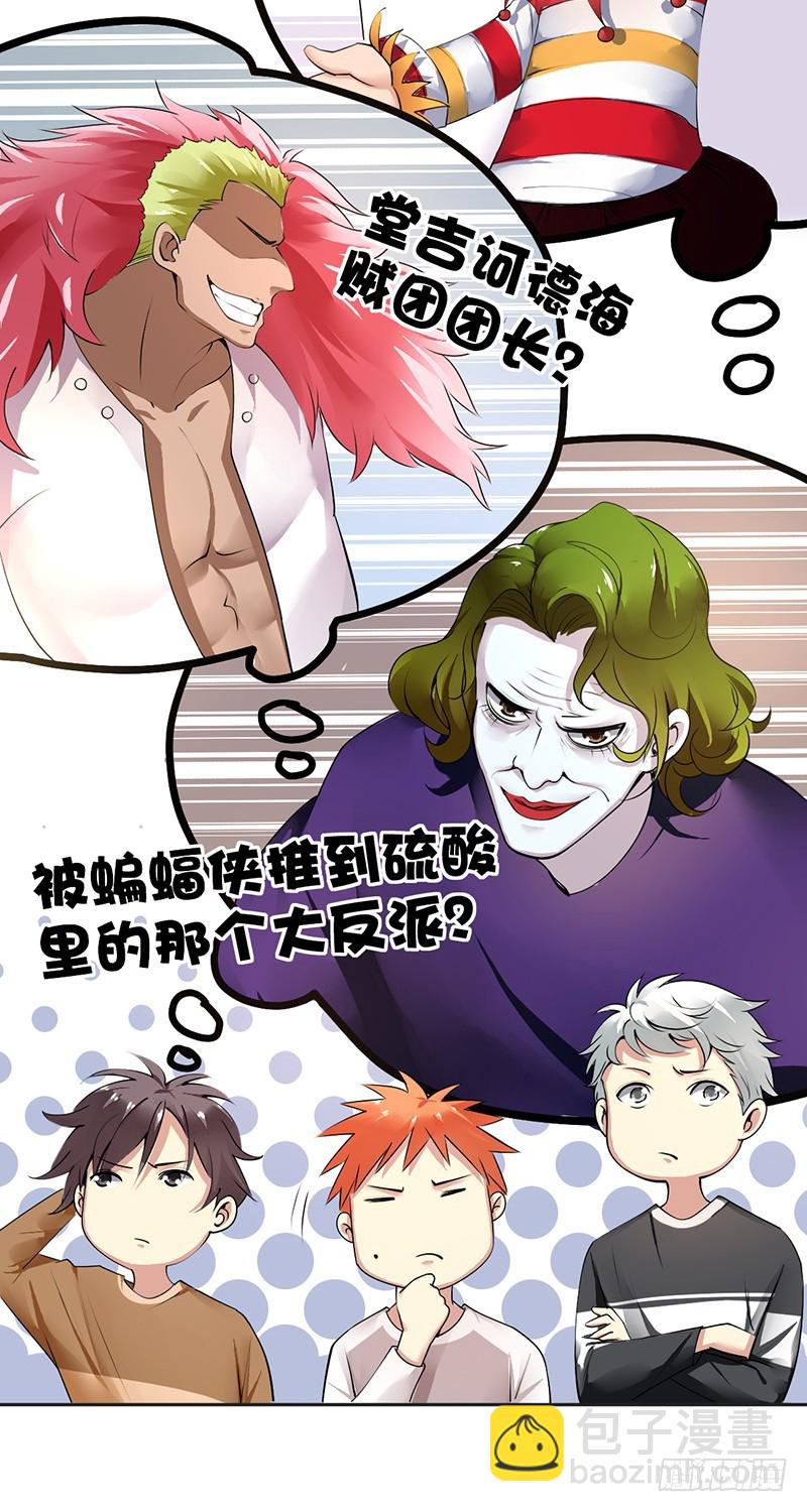 第111话：与王者双排！-第112话