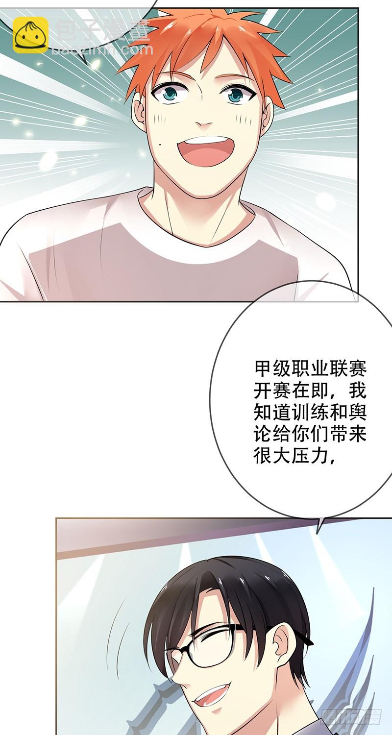 第111话：与王者双排！-第112话