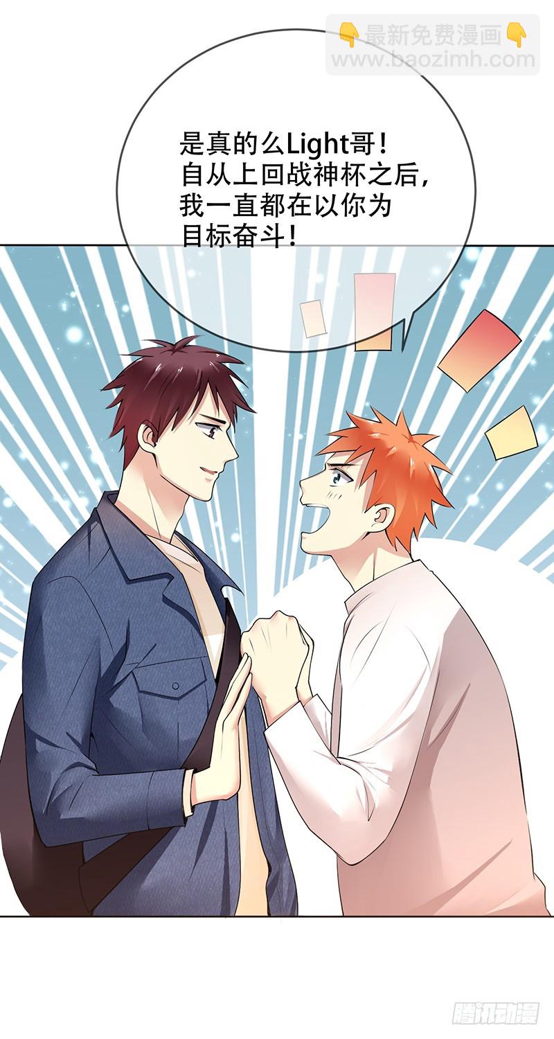 第111话：与王者双排！-第112话