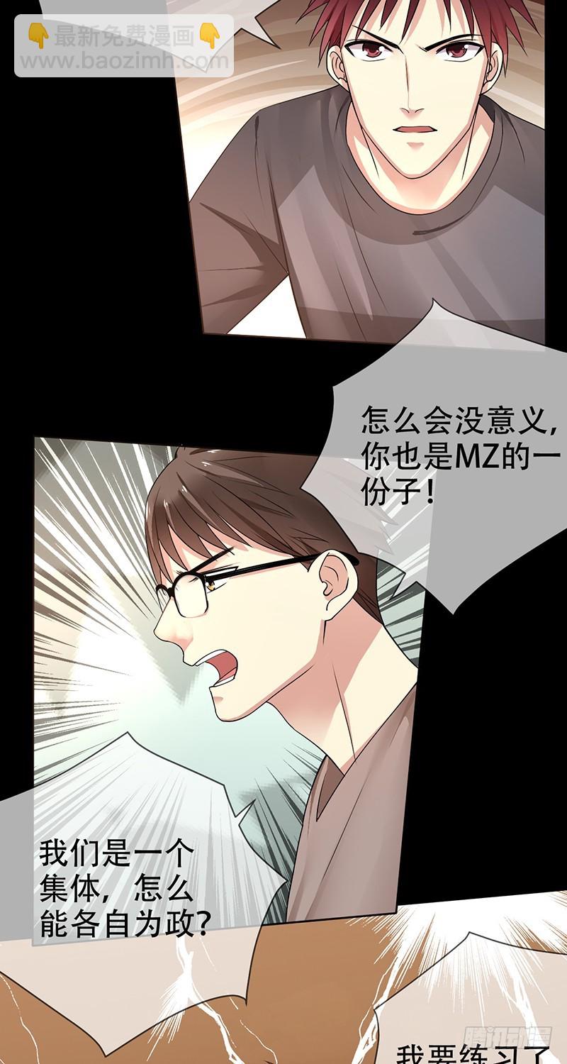 第113话:匿名威胁!-第114话