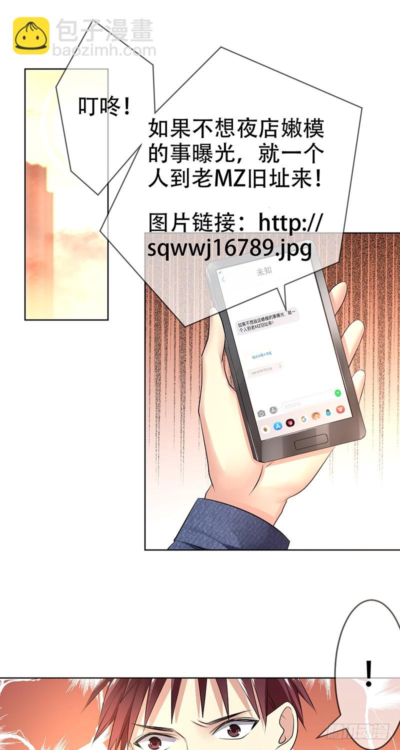 第113话:匿名威胁!-第114话