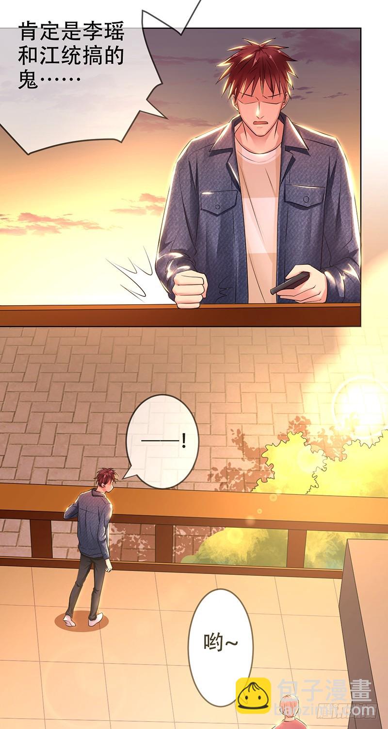 第113话:匿名威胁!-第114话