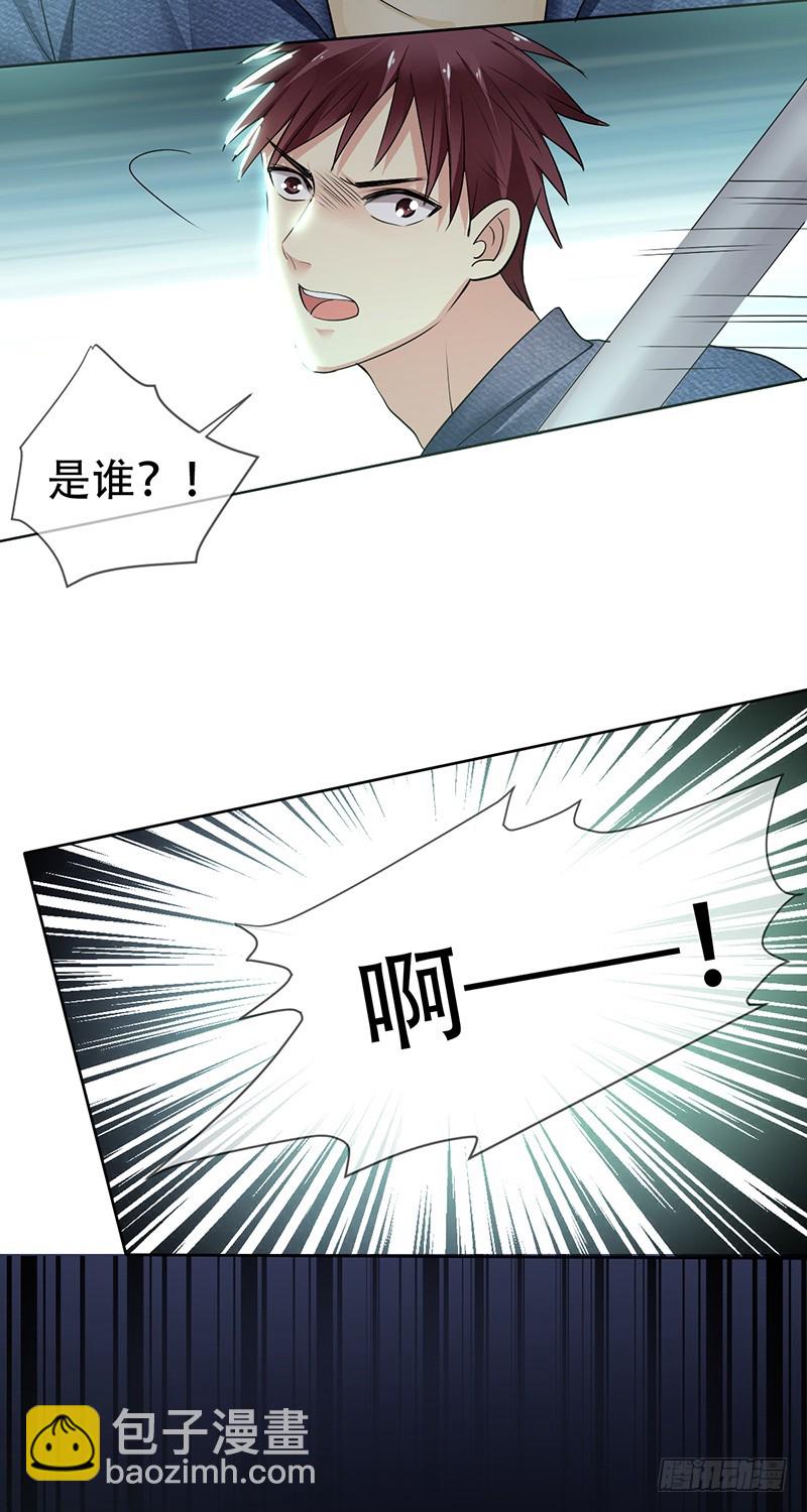 第113话:匿名威胁!-第114话