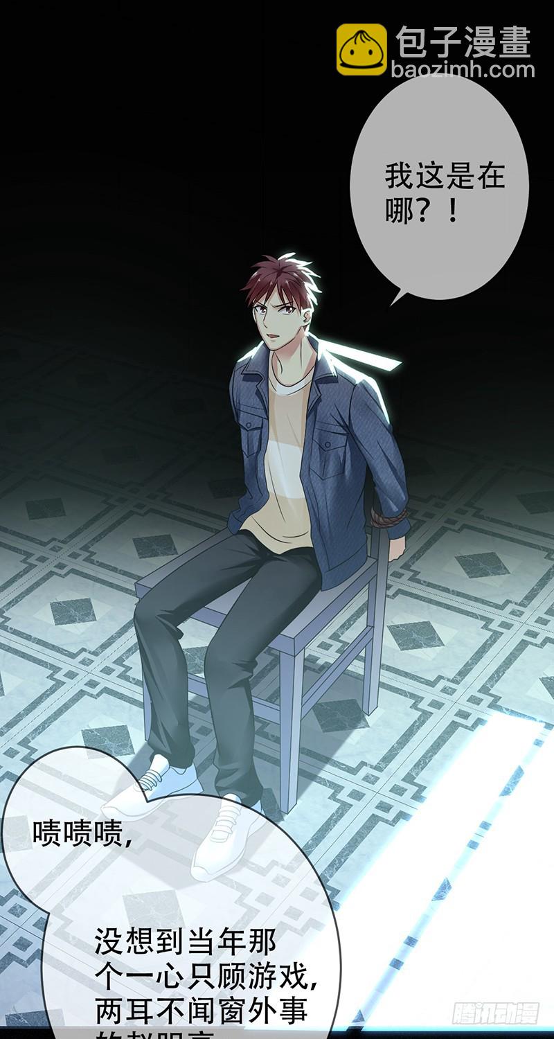 第113话:匿名威胁!-第114话