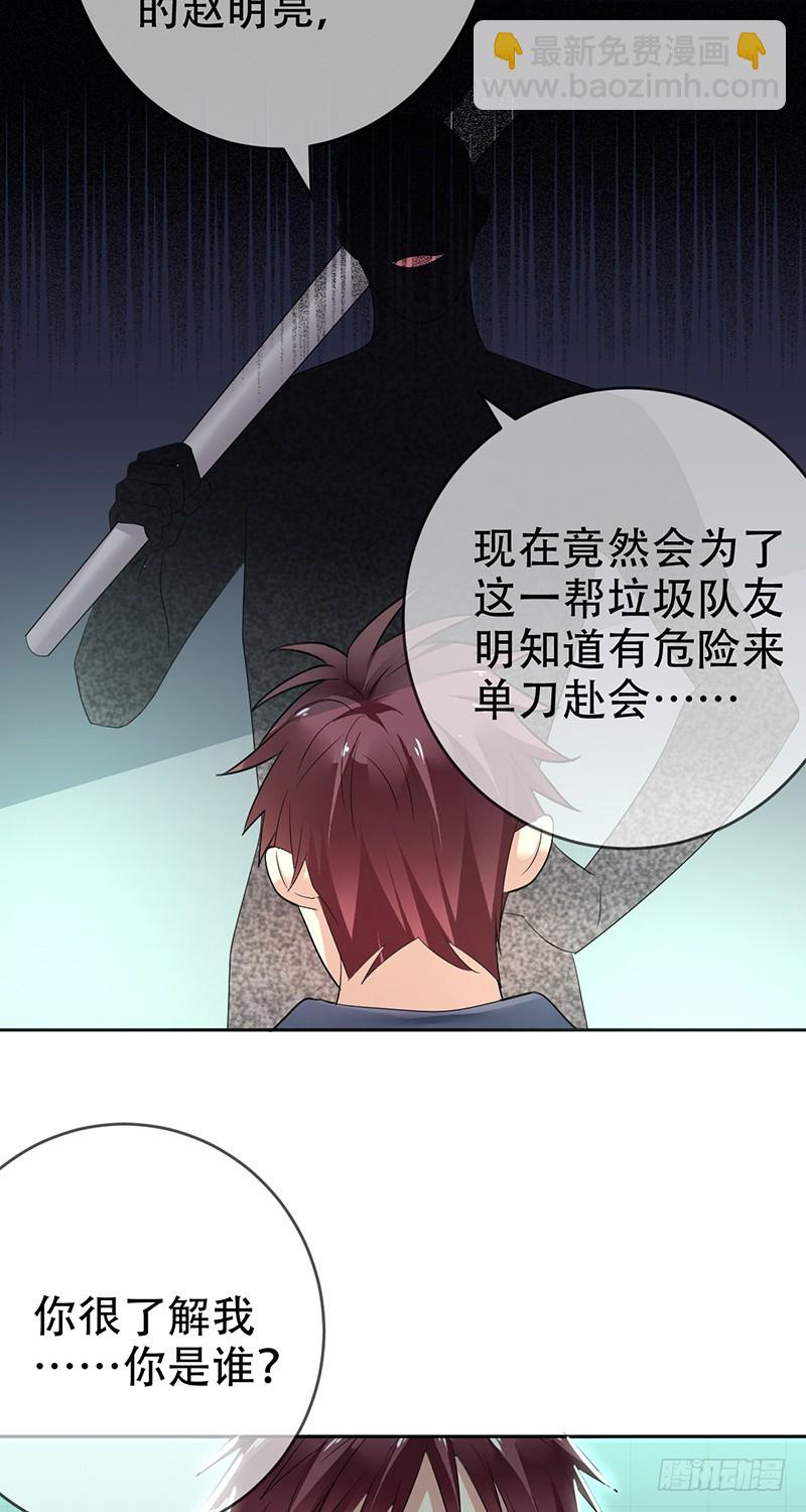 第113话:匿名威胁!-第114话