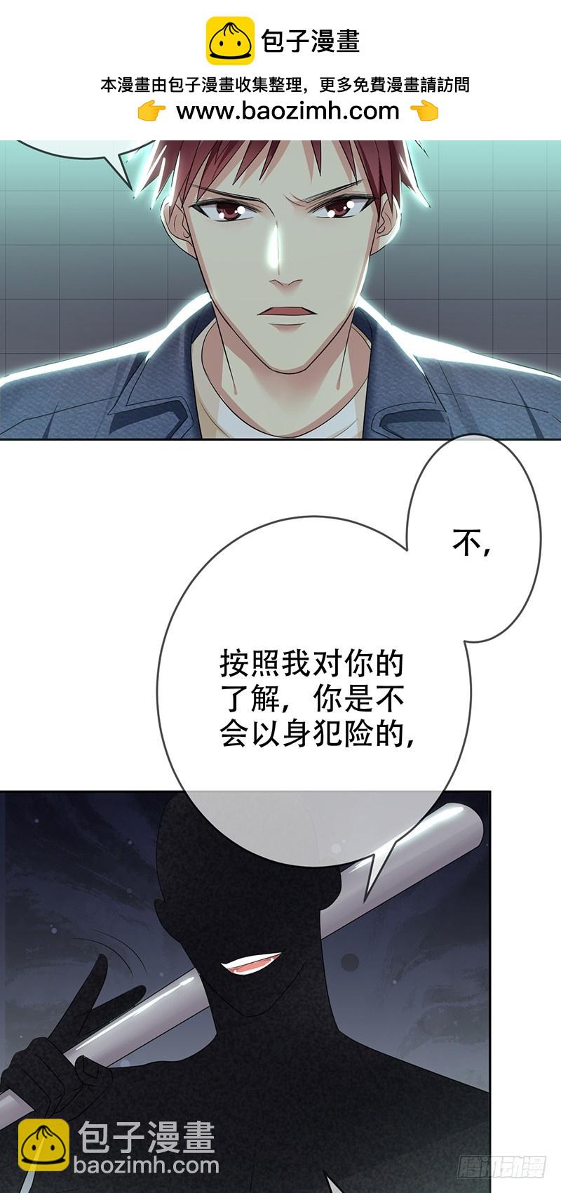 第113话:匿名威胁!-第114话