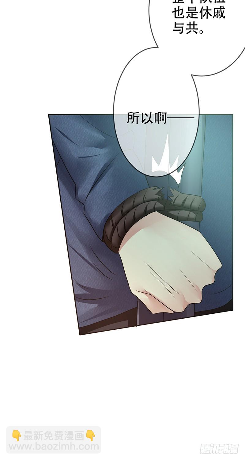 第113话:匿名威胁!-第114话