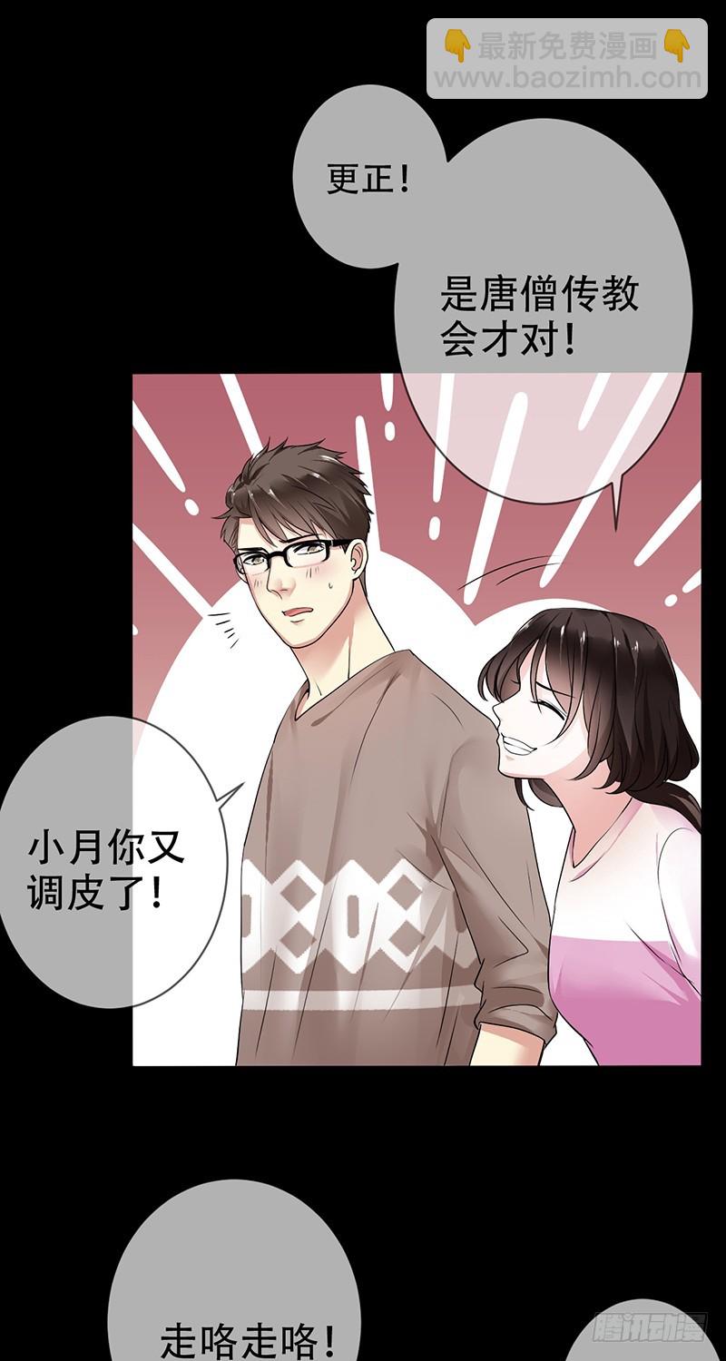 第113话:匿名威胁!-第114话