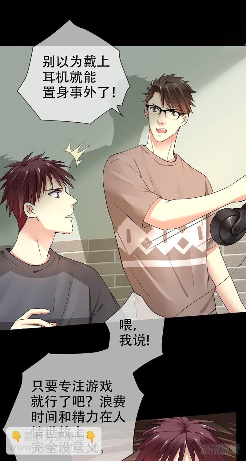 第113话:匿名威胁!-第114话